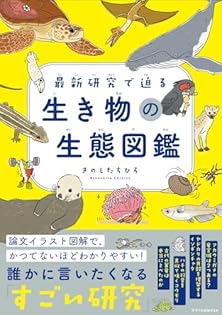 Amazon.co.jp: きのしたちひろ: 本、バイオグラフィー、最新